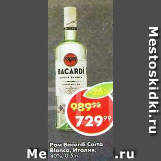 Акция - Ром Bacardi Carta Blanca, 40%