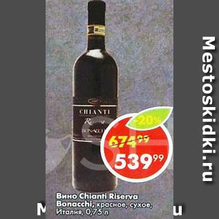 Акция - Вино Chianti Riserva Bonacchi, красное, сухое