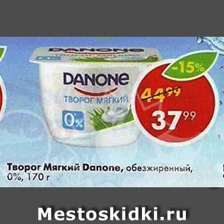 Акция - Творог Мягкий Danon 0%