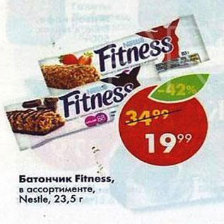 Акция - Батончик Fitness, Nestle