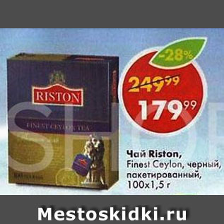 Акция - Чай Riston Finest Ceylon