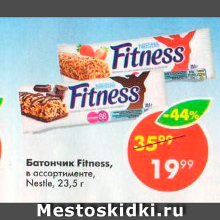 Акция - Батончик Fitness, Nestle