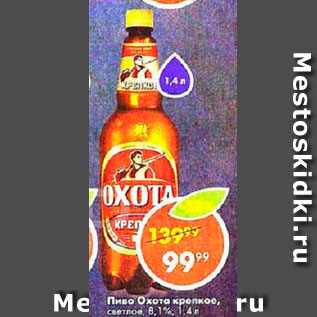 Акция - Пиво Охота крепкое, 8,1%