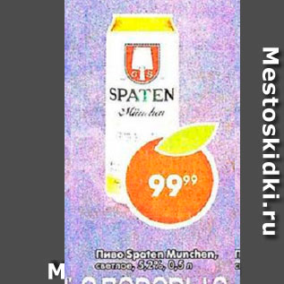 Акция - Пиво Spaten Munchen 5.2%