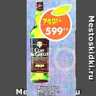 Акция - Виски Clan MacGregor 40%