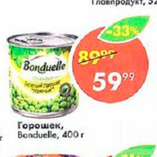 Акция - Горошек Bonduelle