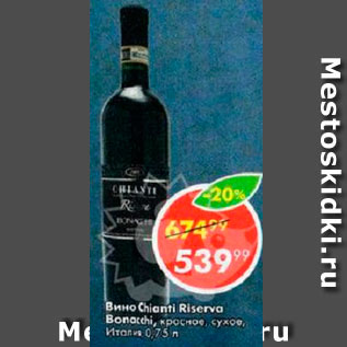 Акция - Вино Chianti Riserva Bonacchi, красное, сухое