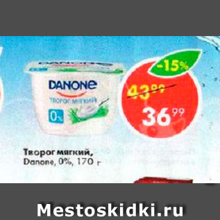 Акция - Творог Мягкий Danon 0%