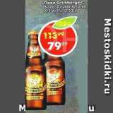 Магазин:Пятёрочка,Скидка:Пиво Grimbergen Bland 6.5-6.7%