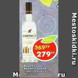Магазин:Пятёрочка,Скидка:Водка Архангельская Северная выдержка 40%