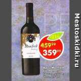 Пятёрочка Акции - Вино Mantfred Carmener