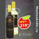 Пятёрочка Акции - Вино Winemarker's Lat