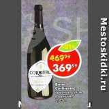 Пятёрочка Акции - Вино Carbieres красное, сухое