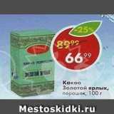 Пятёрочка Акции - Какао Золотой Ярлык