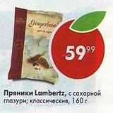 Магазин:Пятёрочка,Скидка:Пряники Lambertz