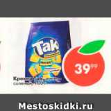 Пятёрочка Акции - Крекер Так мини