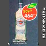 Магазин:Пятёрочка,Скидка:Вермут Martini Bianco 15%