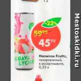 Магазин:Пятёрочка,Скидка:Напиток Fruttz