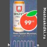 Магазин:Пятёрочка,Скидка:Пиво Spaten Munchen 5.2%