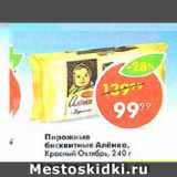 Магазин:Пятёрочка,Скидка:пирожные бисквитные Алёнка, Красный Октябрь