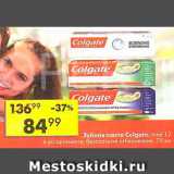 Магазин:Пятёрочка,Скидка:Зубная паста Colgate Total 12