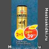 Магазин:Пятёрочка,Скидка:Пиво Amstel Premium Pilsener 4.8%