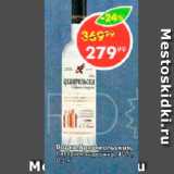 Магазин:Пятёрочка,Скидка:Водка Архангельская Северная выдержка 40%