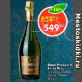 Магазин:Пятёрочка,Скидка:Вино Prosecco Extra Dry