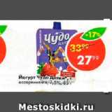 Магазин:Пятёрочка,Скидка:ЙОгурт  Чудо детки  2,5%