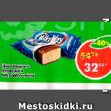 Магазин:Пятёрочка,Скидка:Шоколад Milka