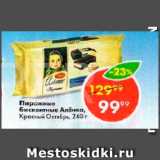 Магазин:Пятёрочка,Скидка:пирожные бисквитные Алёнка, Красный Октябрь