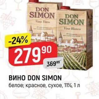 Акция - Вино DON SIMON