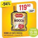 Верный Акции - Кофе LE CAFE MOCCA