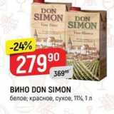 Магазин:Верный,Скидка:Вино DON SIMON 