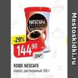 Верный Акции - Кофе NESCAFE