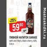 Верный Акции - ПИВНОЙ НАПИТОК GARAGE