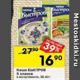 Магазин:Перекрёсток,Скидка:Каша БЫСТРОВ 5 злаков