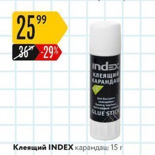 Акция - Клеящий INDEХ карандаш 15 г