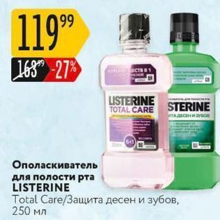 Акция - Ополаскиватель для полости рта LISTERINE