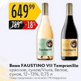 Акция - Вино FAUSTINO VII Tempranillo