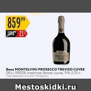 Акция - Вино MONTELVINI PROSECCO TREVISO CUVEE