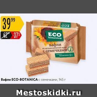 Акция - Bафли ЕСО-ВОТANICA