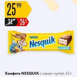 Акция - Конфета NESQUIK