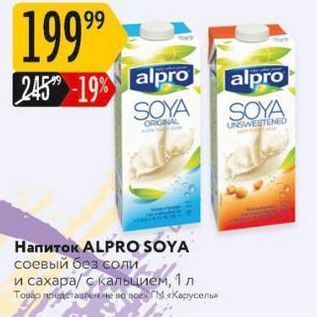 Акция - Напиток ALPRO SOYA