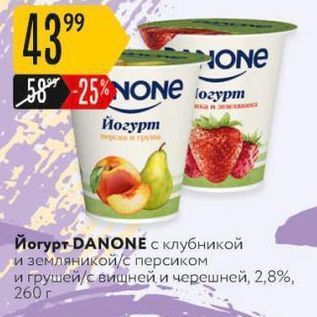 Акция - Йогурт DANONE