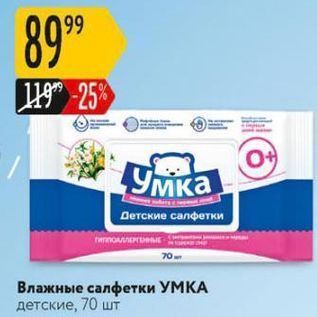 Акция - Влажные салфетки УМКА детские, 70 шт