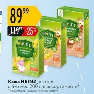 Акция - Каша НЕINZ