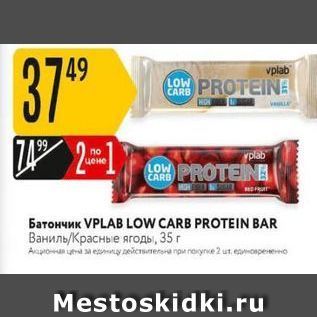 Акция - Батончик VPLAB LOW CARB PROTEIN BAR