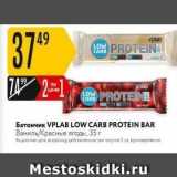 Карусель Акции - Батончик VPLAB LOW CARB PROTEIN BAR 