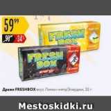 Карусель Акции - Драже FRESHBOX 